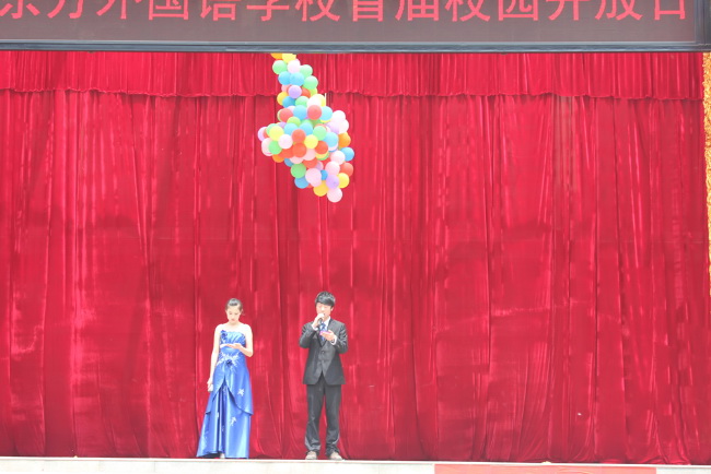 洛陽東方外國(guó)語學(xué)校開放日文藝演出
