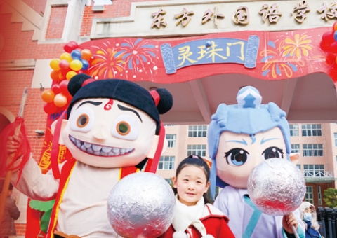 “哪吒”喊你來(lái)報(bào)到！新學(xué)期，新期待！